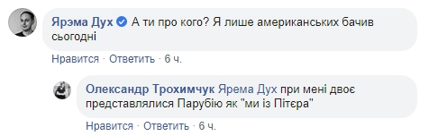 Росіяни у Верховній Раді: розгорається скандал
